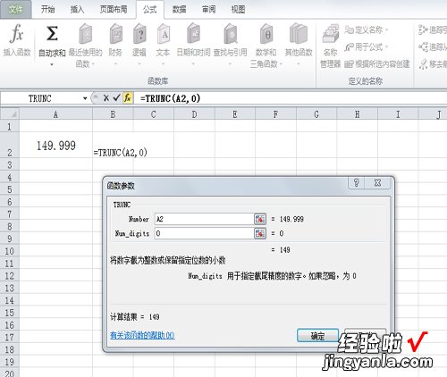 数值取整在excel里面怎么操作 excel怎么算整数