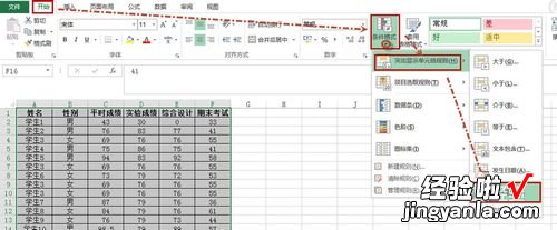 excel如何删除表格多余部分 excel表格怎么删除重