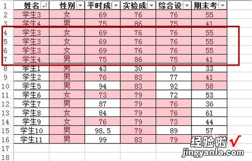 excel如何删除表格多余部分 excel表格怎么删除重