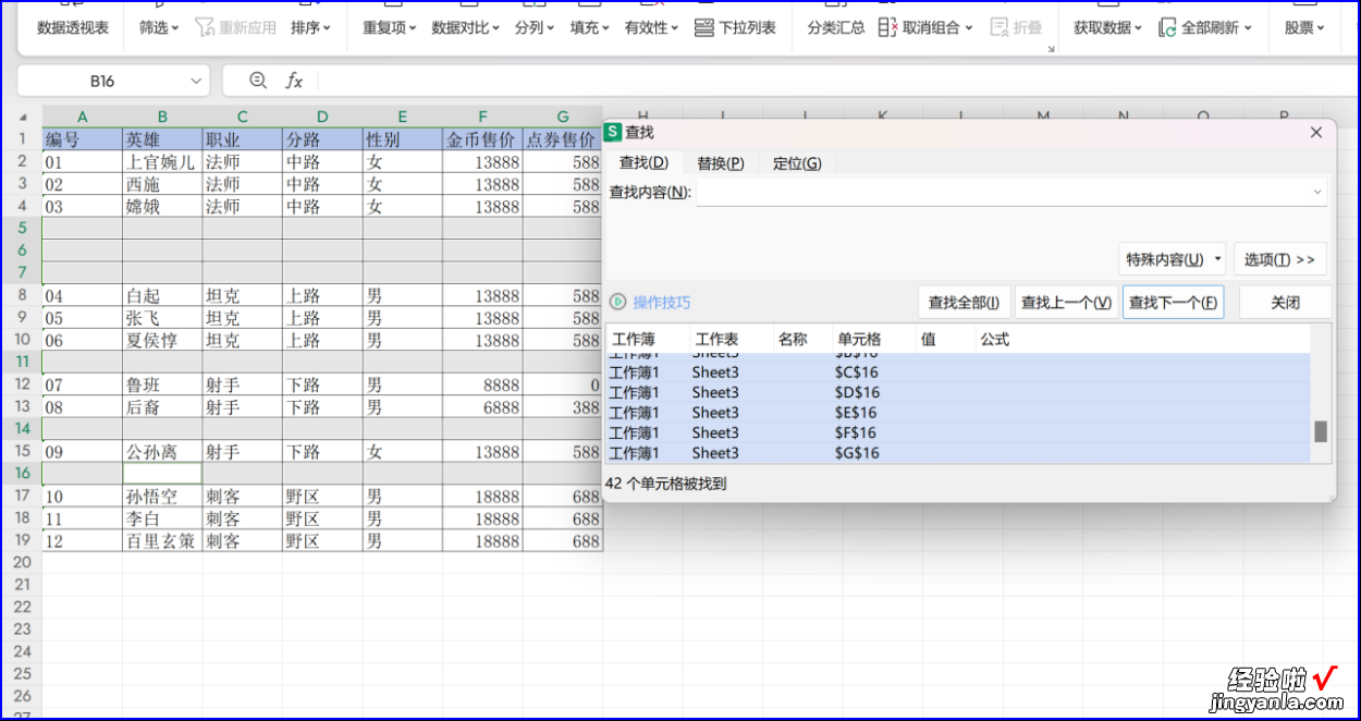 如何去掉Excel表格里面的空白 excel怎么删除空白多余格子