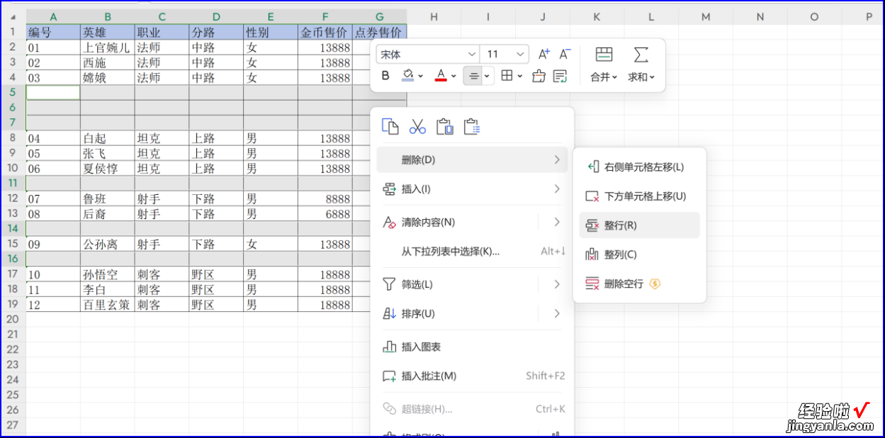 如何去掉Excel表格里面的空白 excel怎么删除空白多余格子