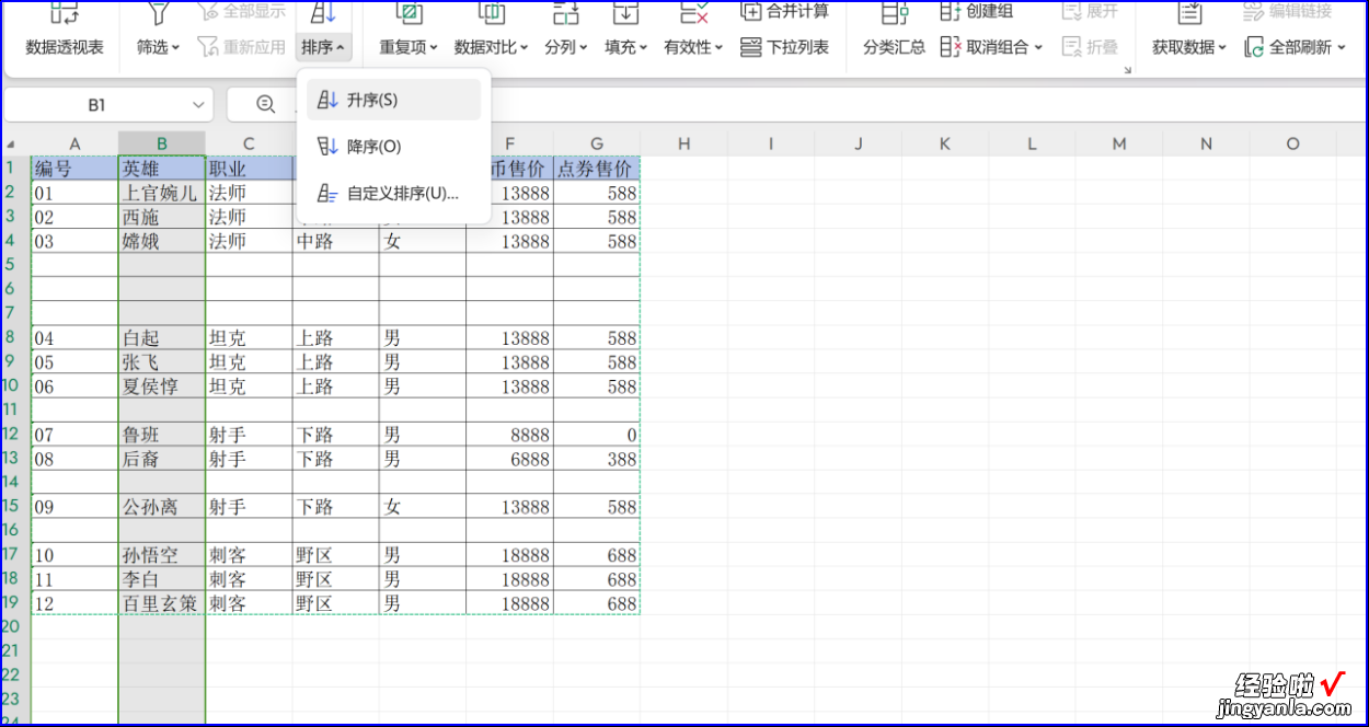 如何去掉Excel表格里面的空白 excel怎么删除空白多余格子