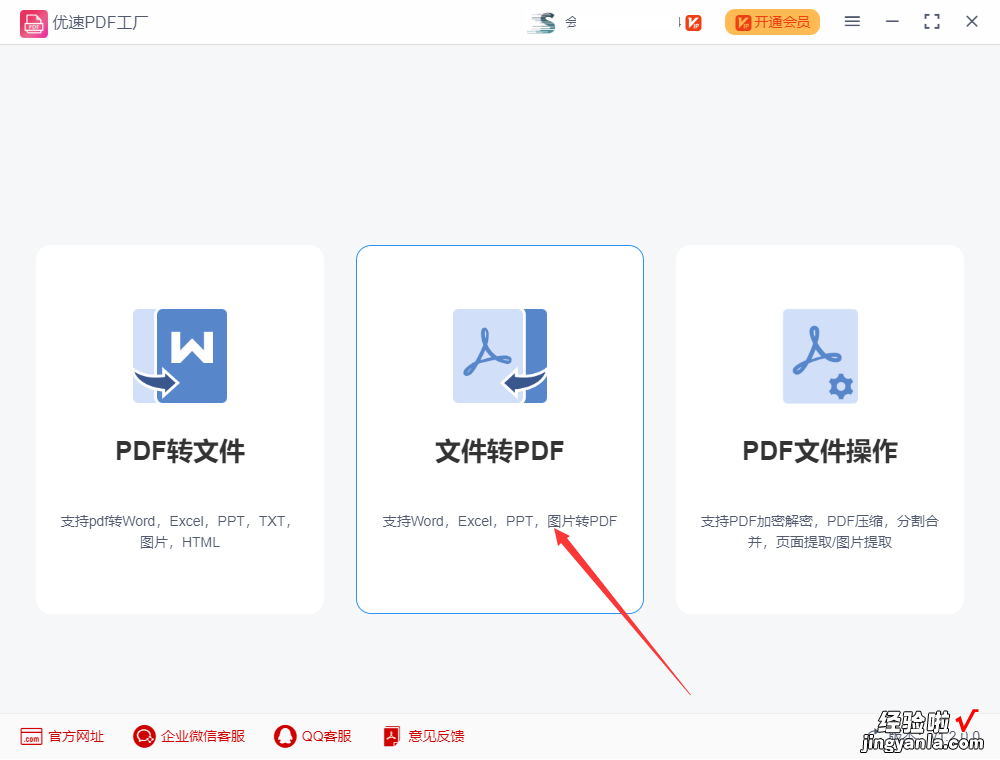 如何将多个图片合成一个pdf？