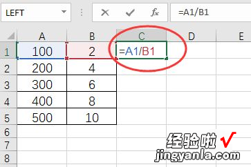 excel表格的数据进行相除的方法 excel如何除法