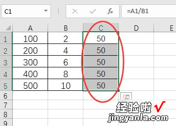 excel表格的数据进行相除的方法 excel如何除法