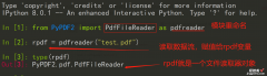 模块PdfFileReader介绍 python办公自动化之pdf篇 day02