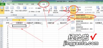 excel记工表怎么做 excel表格怎么做