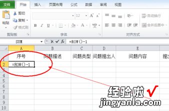 excel记工表怎么做 excel表格怎么做