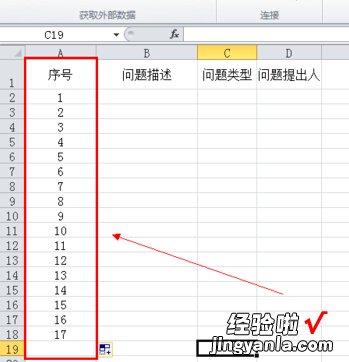 excel记工表怎么做 excel表格怎么做