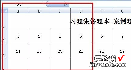 如何将表格的某一部分冻结起来 excel2010怎么设置冻结拆分窗格