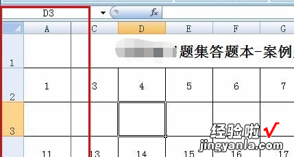 如何将表格的某一部分冻结起来 excel2010怎么设置冻结拆分窗格