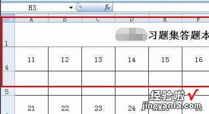 如何将表格的某一部分冻结起来 excel2010怎么设置冻结拆分窗格