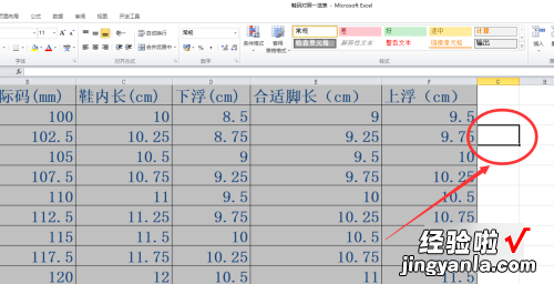 如何将表格的某一部分冻结起来 excel2010怎么设置冻结拆分窗格