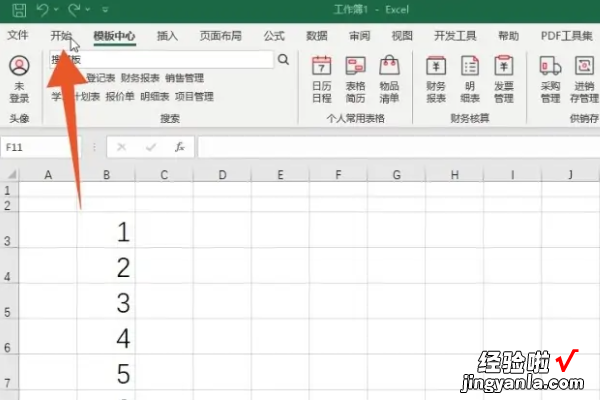 excel查找替换怎么操作 excel怎么把表格里文字替换掉