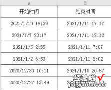 怎么用excel计算时间差 如何利用excel计算时间差