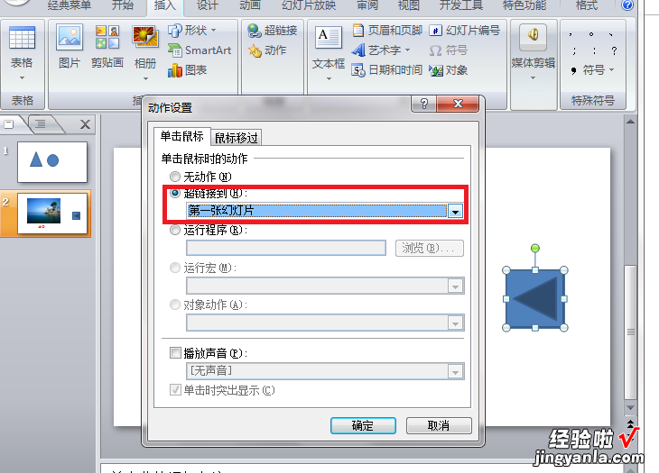 如何用ppt做信封的动作-在ppt里怎么让一句话的部分字有动作