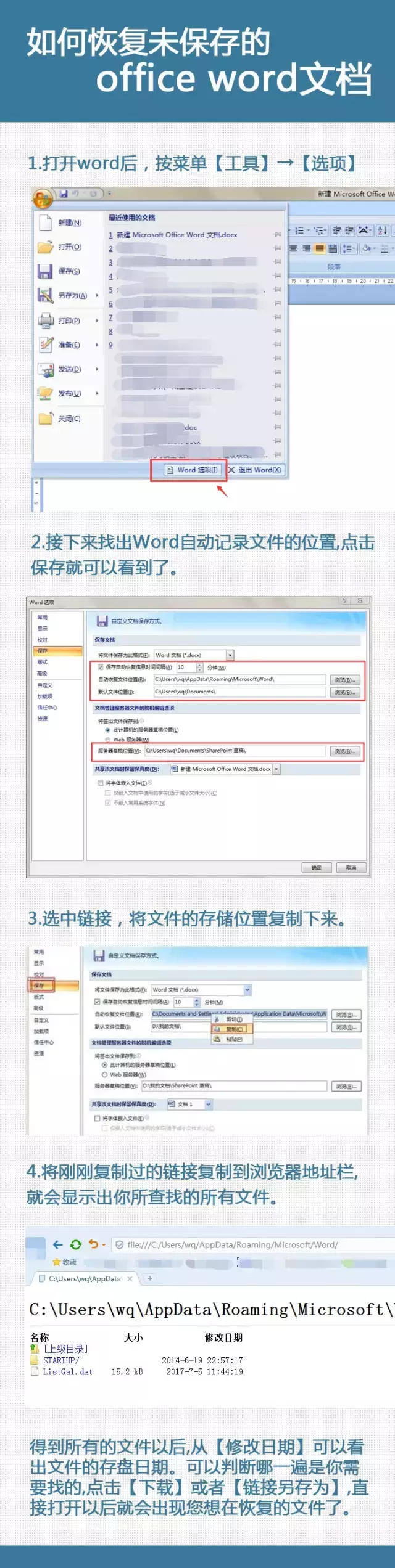 如何恢复未保存的office-如何恢复未保存的office表格的内容