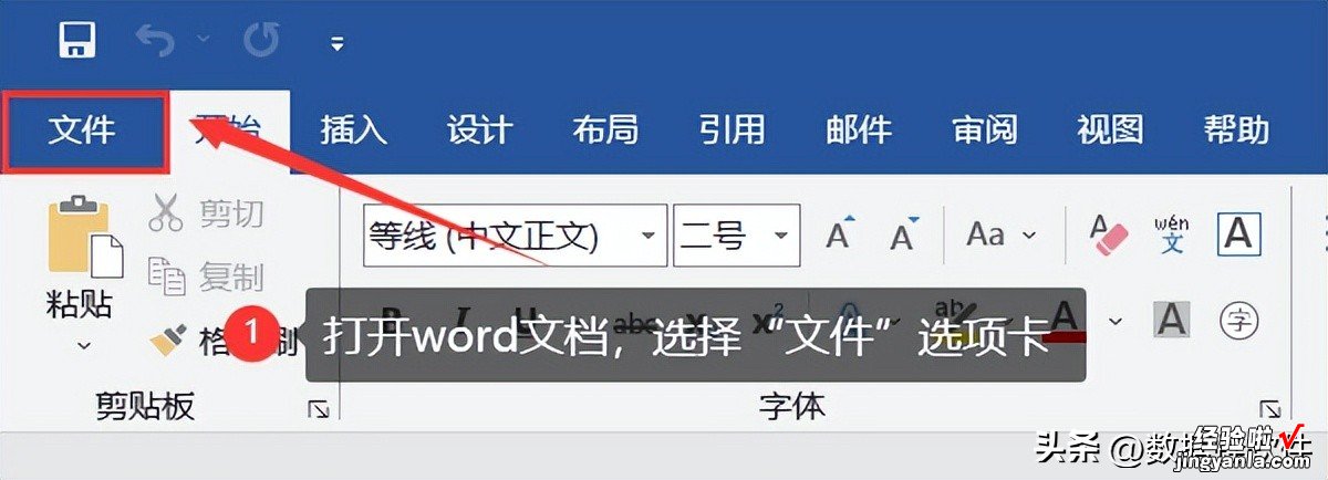 手机Word文件怎么加密 Word文件加密的方法有哪些