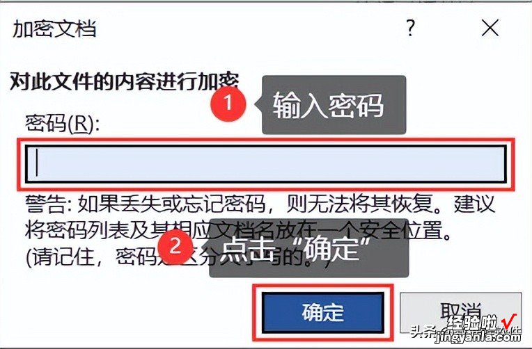 手机Word文件怎么加密 Word文件加密的方法有哪些