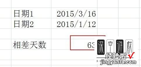 excel表格如何计算天数 在excel表格中怎么计算天数