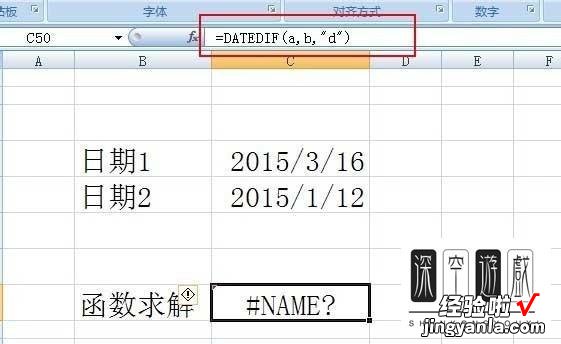 excel表格如何计算天数 在excel表格中怎么计算天数