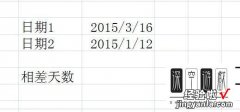 excel表格如何计算天数 在excel表格中怎么计算天数