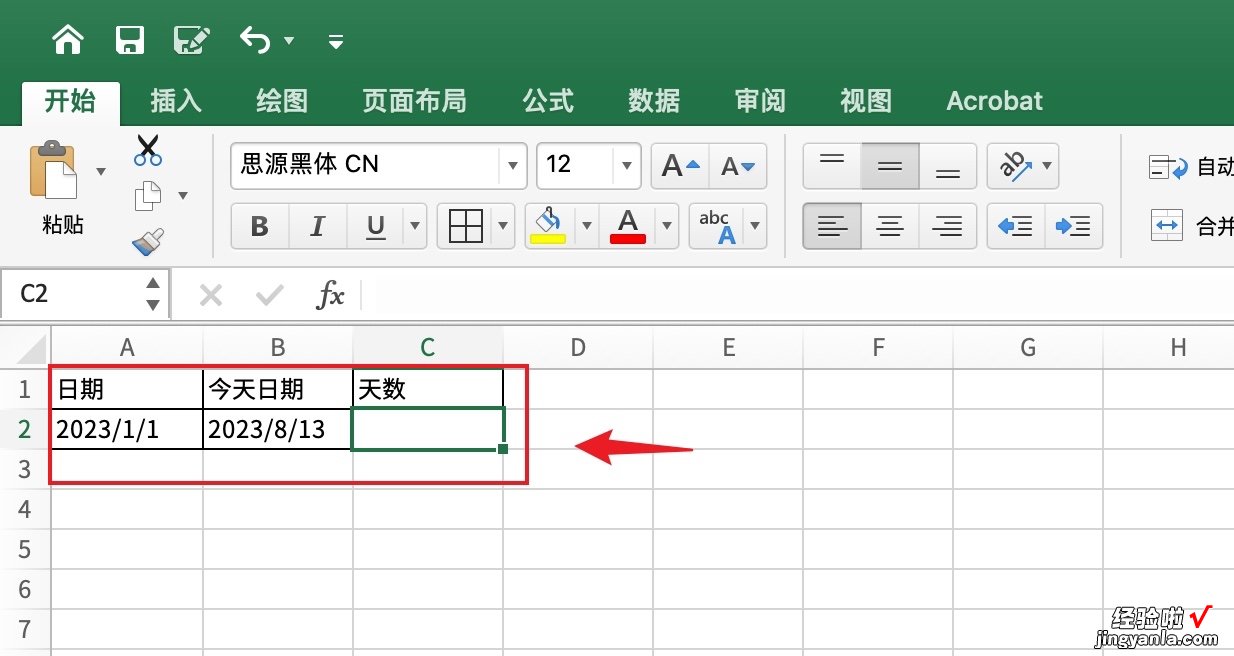 excel表格如何计算天数 在excel表格中怎么计算天数