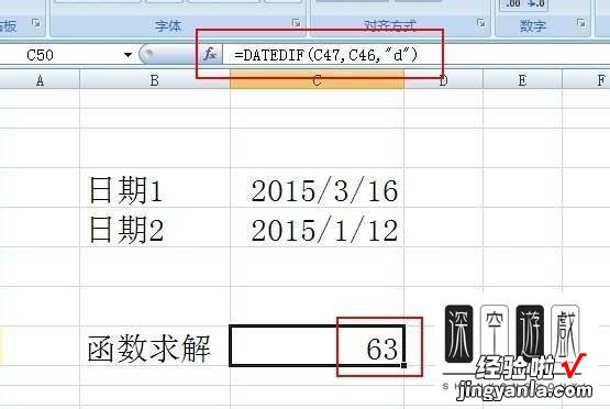 excel表格如何计算天数 在excel表格中怎么计算天数