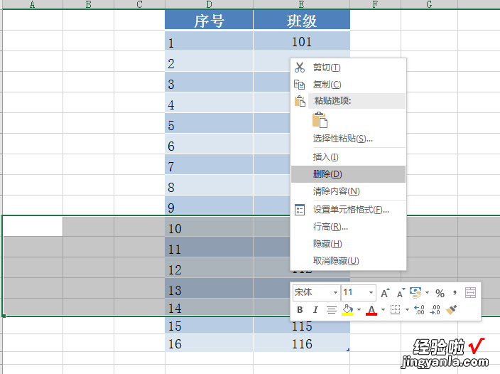 表格序号自动递增-excel表格序号自动递增