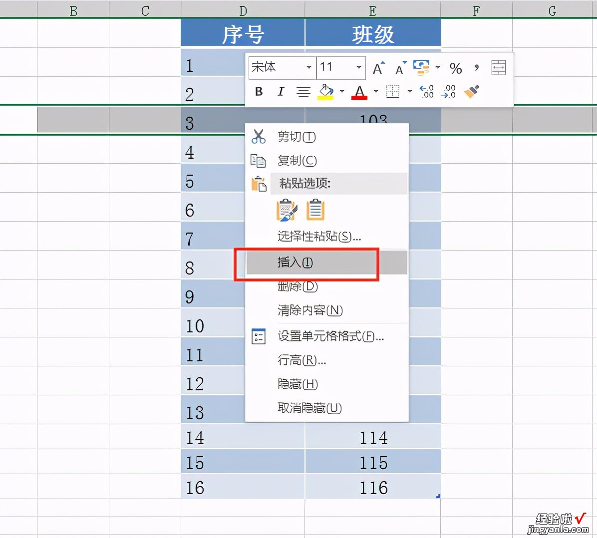 表格序号自动递增-excel表格序号自动递增