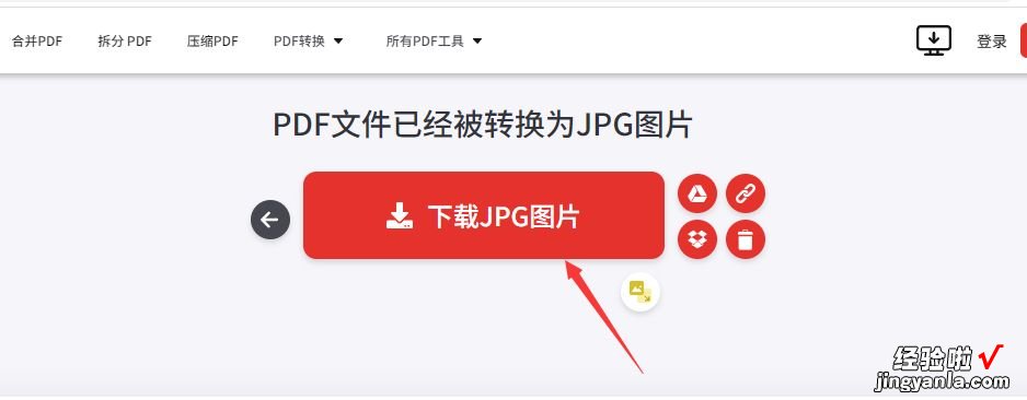 pdf怎么转成jpg图片格式？这4个办法不能忽视