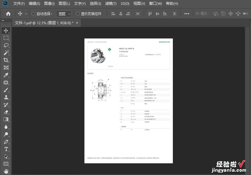 pdf怎么转成jpg图片格式？这4个办法不能忽视