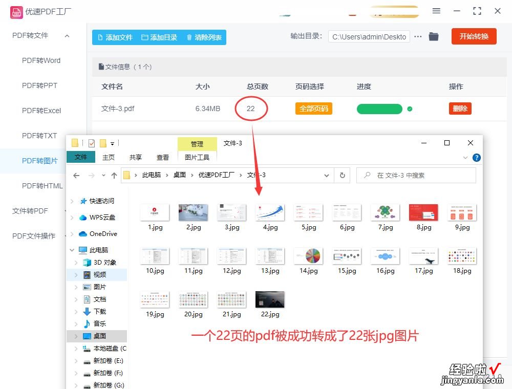 pdf怎么转成jpg图片格式？这4个办法不能忽视