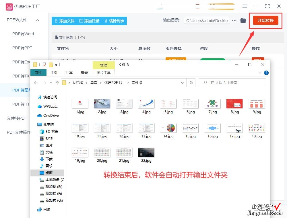 pdf怎么转成jpg图片格式？这4个办法不能忽视