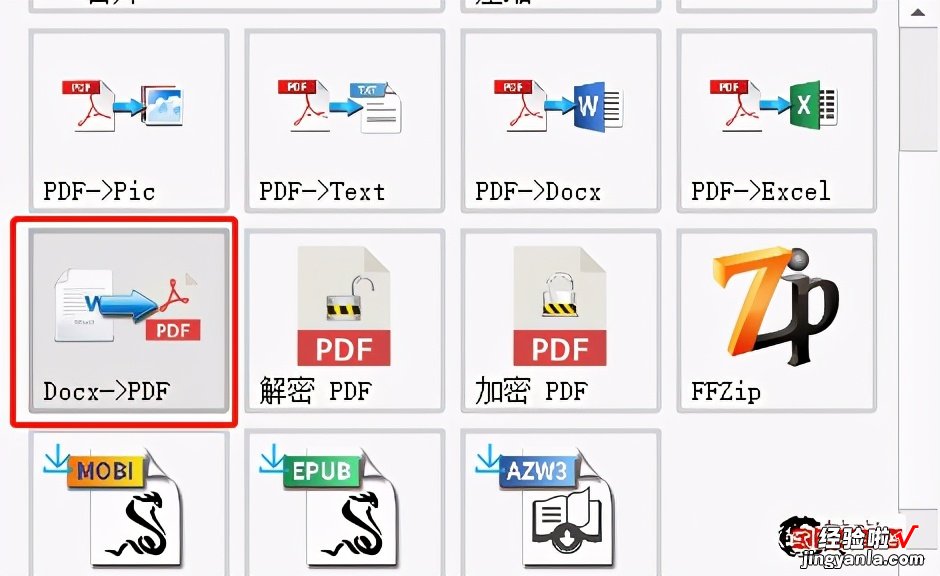 如何将一个WORD文件转换成PDF文件，轻松学会这3步，你也行