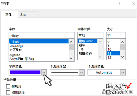 Word默认字体和颜色-word默认字体和颜色是什么