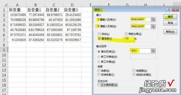 用excel怎么得出回归方程 用excel求出了多元回归参数表