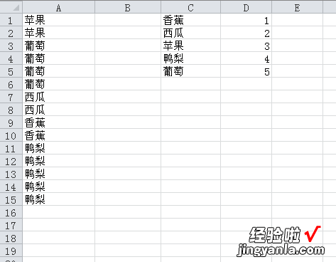 excel怎么合并相同项 excel表格中怎样把相同的内容放在一起