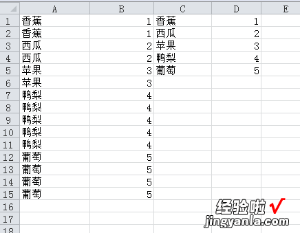 excel怎么合并相同项 excel表格中怎样把相同的内容放在一起