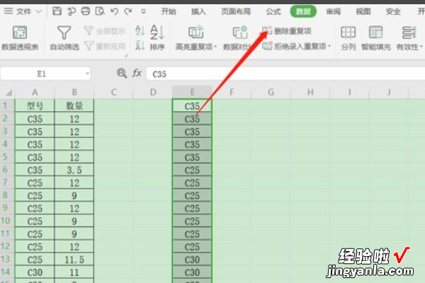 excel怎么合并相同项 excel表格中怎样把相同的内容放在一起