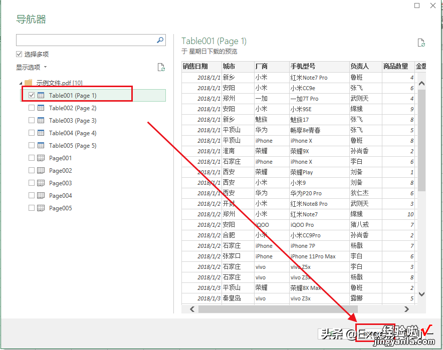 pdf转换为excel，你不会，同事点点鼠标2分钟就搞定了