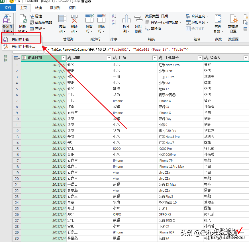 pdf转换为excel，你不会，同事点点鼠标2分钟就搞定了