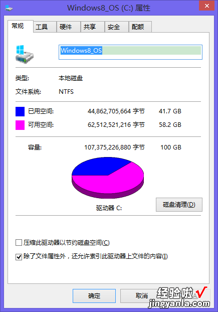 word保存不了怎么解决 磁盘已满无法保存word文档怎么办