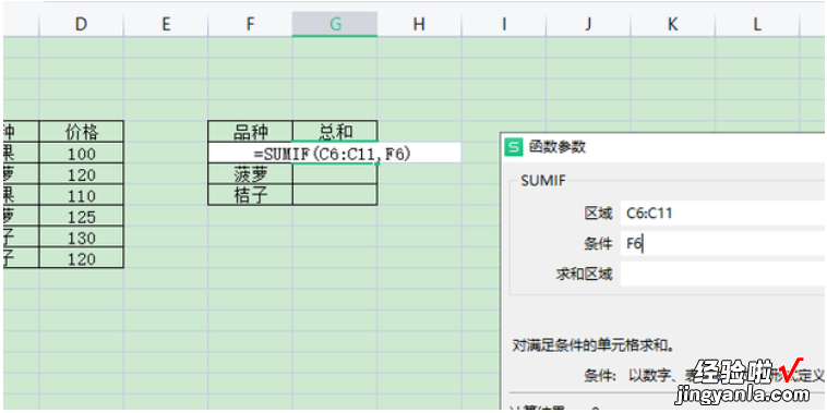 怎样在Excel中筛选求和 excel筛选后怎么求和