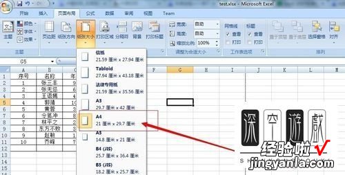 excel2013怎么设置纵横页面布局 excel页面布局在哪里