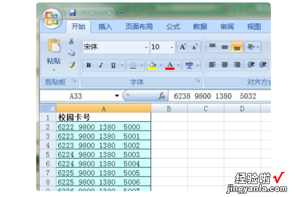 word表格如何导入excel 怎么把网页表格黏贴到excel表格里