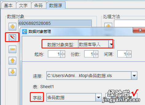 如何在excel制作条形码 excel数据条怎么设置