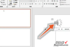 如何关闭ppt背景音乐-ppt背景音乐该怎么取消