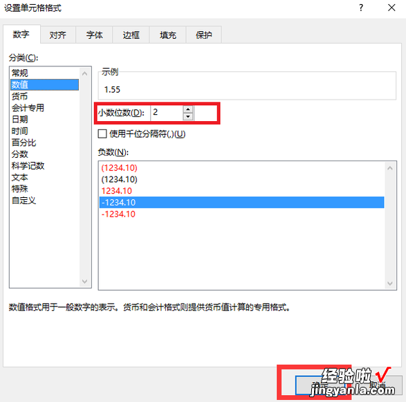 如何将excel表格第一行数字调过来 怎样修改Excel表格中的数值