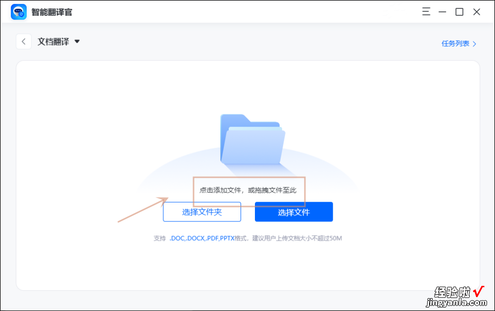 word怎么调成中文的 如何把word文档翻译成中文